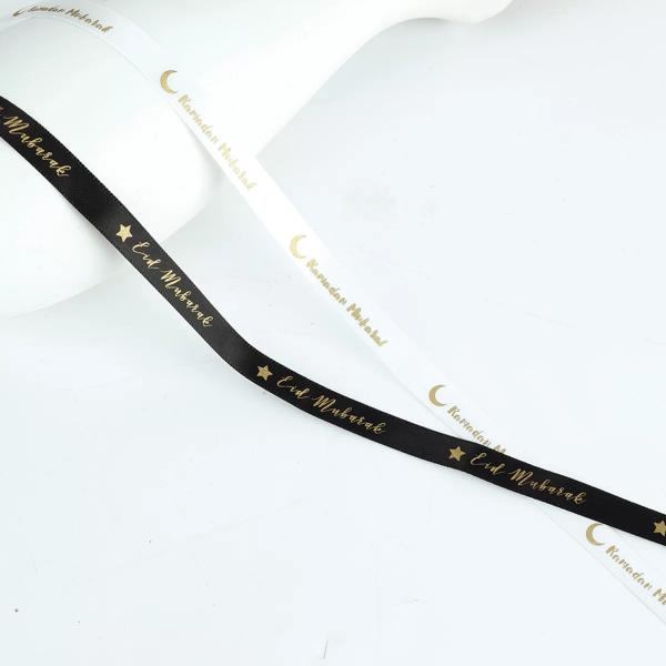 Eid Mubarak Ribbon - 300cm