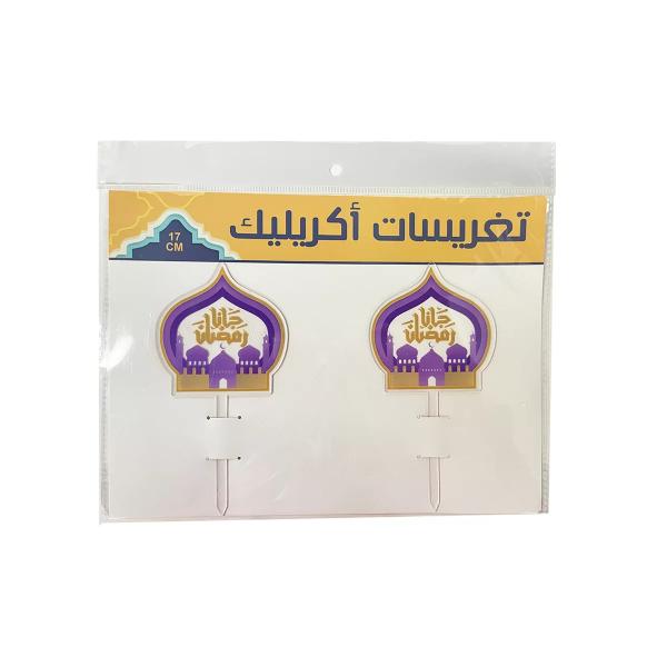 2 Pack Ramadan Cake Picks - 17cm