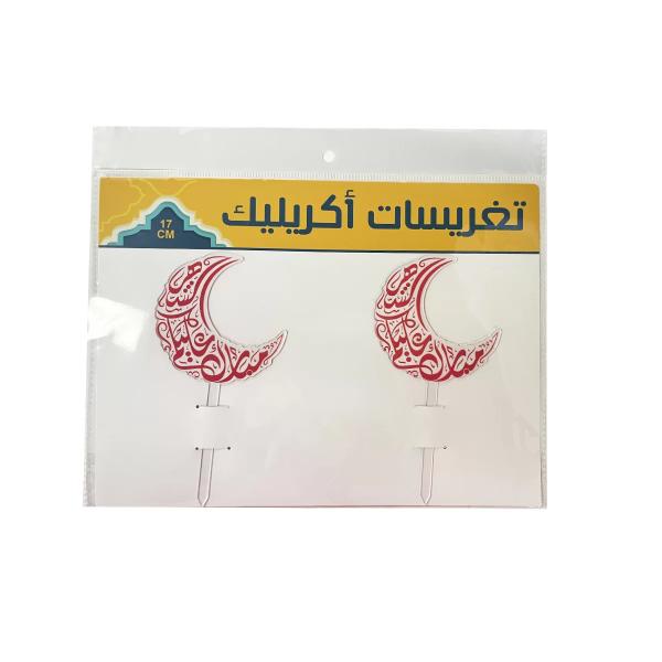 2 Pack Ramadan Cake Picks - 17cm x 8.5cm