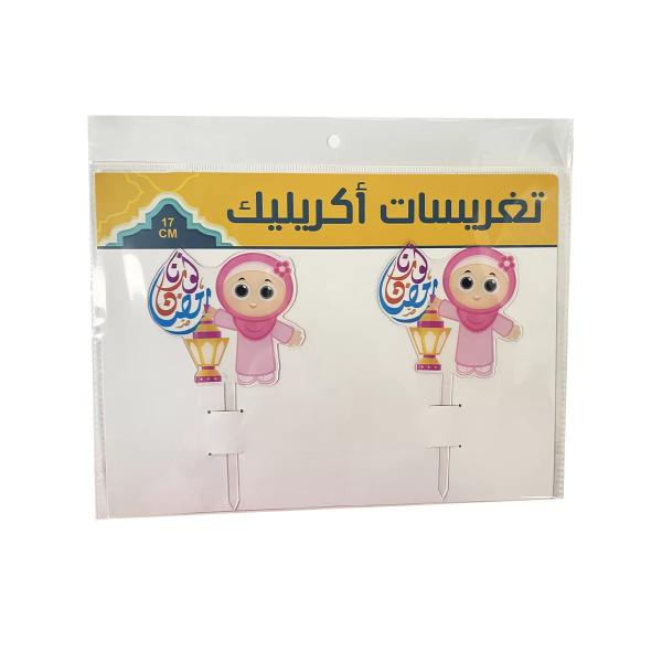 2 Pack Ramadan Girl Cake Picks - 17cm x 8.5cm