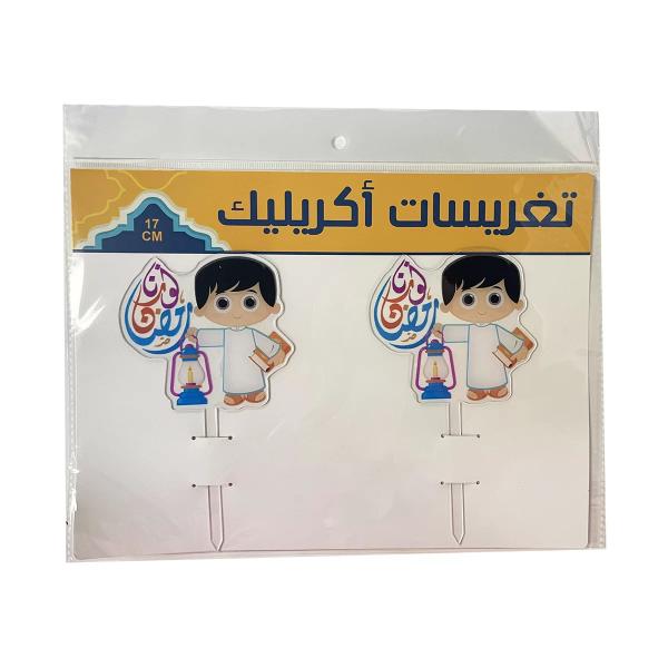 2 Pack Ramadan Boy Cake Picks - 17cm x 8.5cm