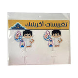 Load image into Gallery viewer, 2 Pack Ramadan Boy Cake Picks - 17cm x 8.5cm