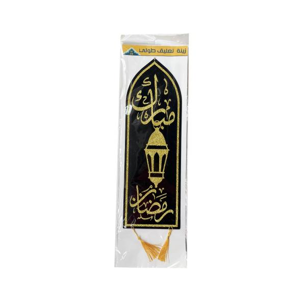 Gold & Black Eid Hanging Decoration - 60m x 19.5cm