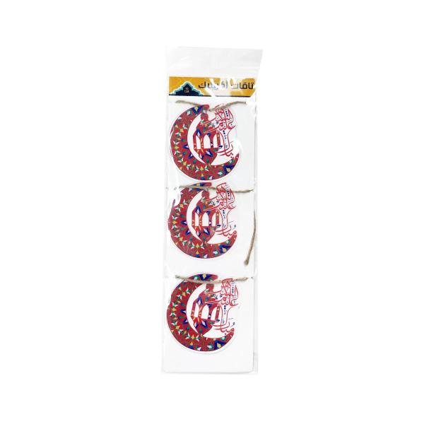 3 Pack Ramadan Moon Hanging Decoration - 10cm x 10cm