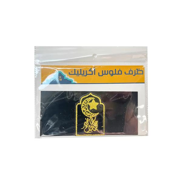 Gold & Black Eid Clip Gift - 8cm x 17cm