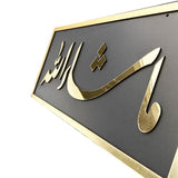 Load image into Gallery viewer, Islamic Masha Allah Wall Decor - 60cm x 30cm