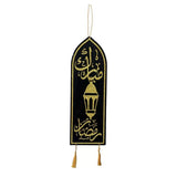 Load image into Gallery viewer, Gold &amp; Black Eid Hanging Decoration - 60m x 19.5cm
