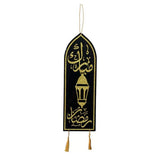 Load image into Gallery viewer, Gold & Black Eid Hanging Decoration - 60m x 19.5cm