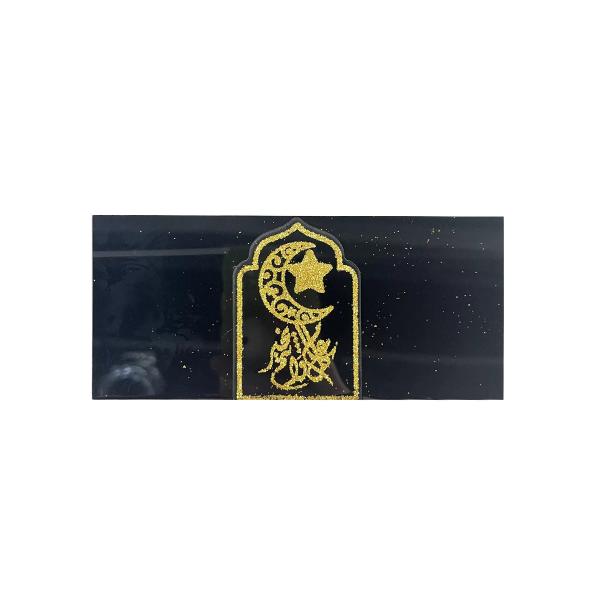 Gold & Black Eid Clip Gift - 8cm x 17cm