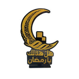 Load image into Gallery viewer, Gold & Black Ramadan Table Decoration - 20cm x 13.5cm