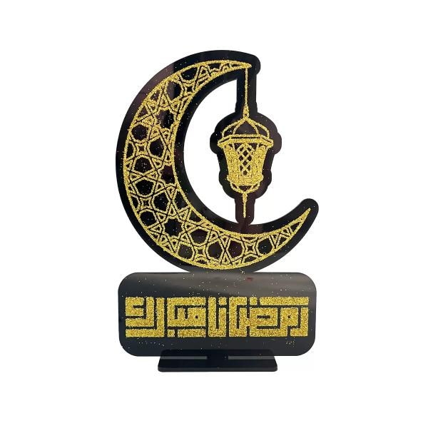 Ramadan Table Decoration - 20cm x 13.5cm