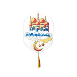 Load image into Gallery viewer, Ramadan Hanging Decoration - 30cm x 19.5cm
