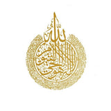 Load image into Gallery viewer, Islamic Wall Hanging Ayatul Kursi - 89cm x 118cm