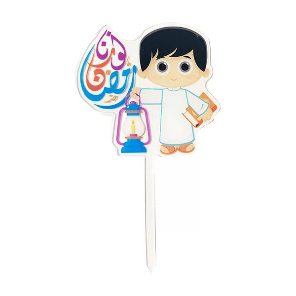 2 Pack Ramadan Boy Cake Picks - 17cm x 8.5cm