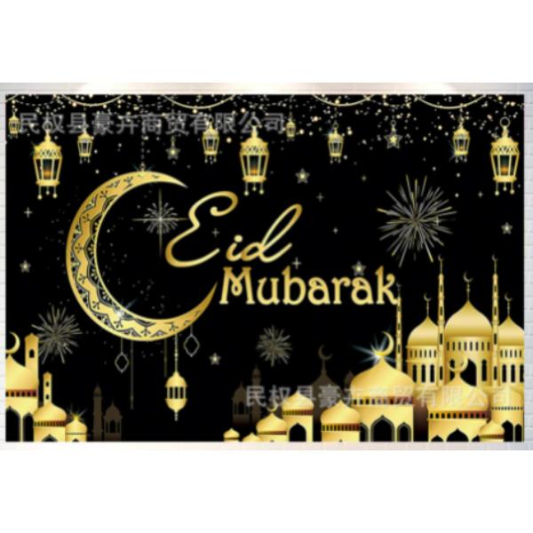 Black & Gold Eid Mubarak Banner - 180cm x 100cm