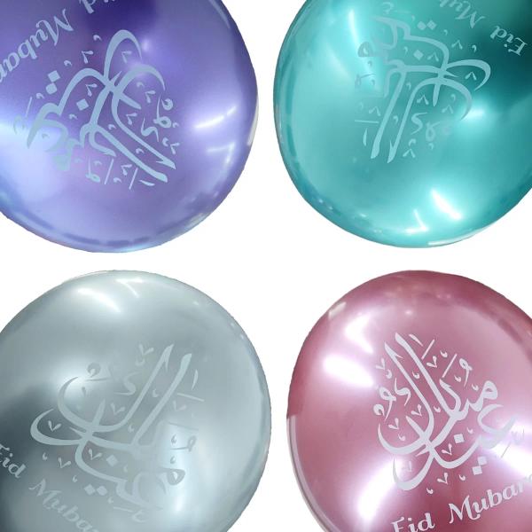 12 Pack Assorted Chrome Eid Balloons - 30cm