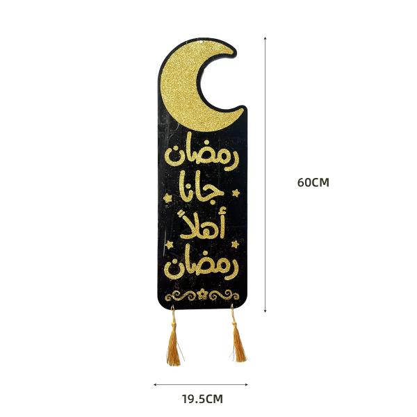 Gold & Black Ramadan Hanging Decoration - 60m x 19.5cm