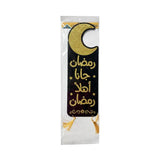 Load image into Gallery viewer, Gold &amp; Black Ramadan Hanging Decoration - 60m x 19.5cm
