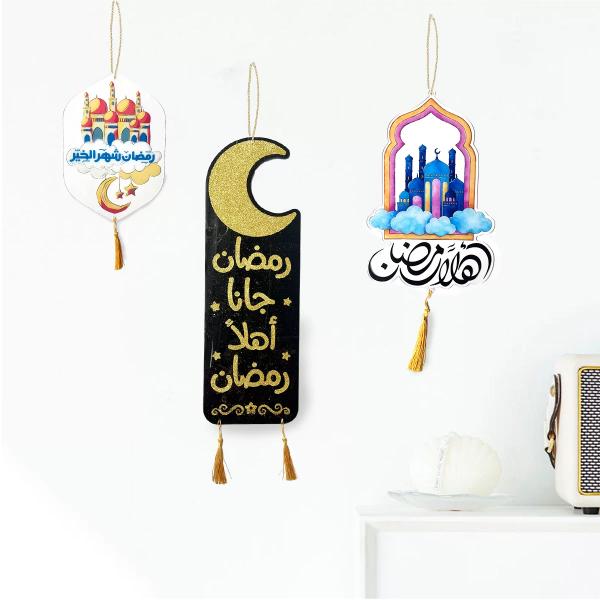 Gold & Black Ramadan Hanging Decoration - 60m x 19.5cm