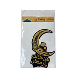 Load image into Gallery viewer, Gold &amp; Black Ramadan Table Decoration - 20cm x 13.5cm
