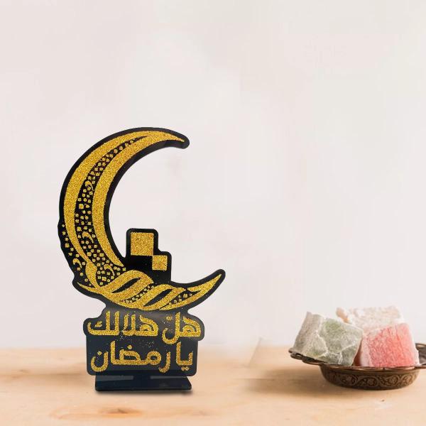 Gold & Black Ramadan Table Decoration - 20cm x 13.5cm