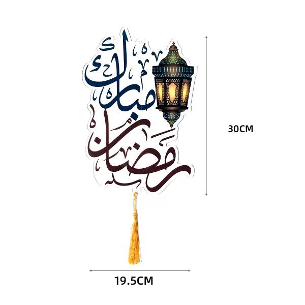 Eid Lantern Hanging Decoration - 30cm x 19.5cm