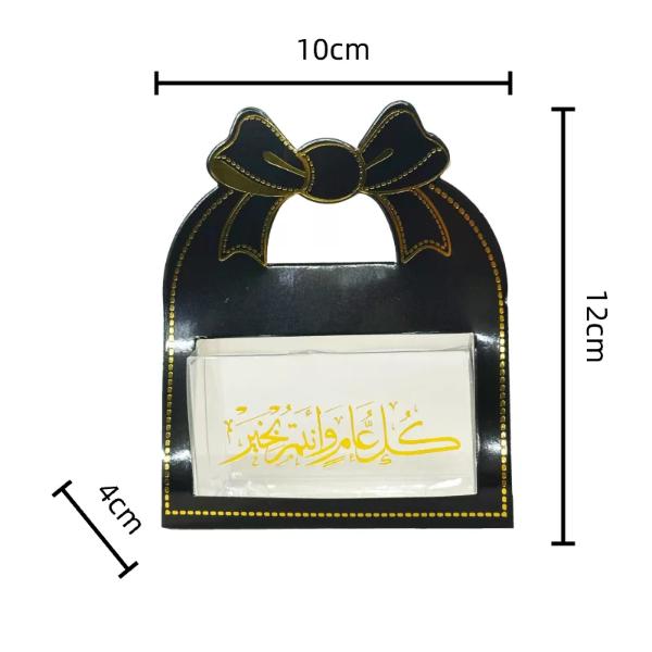 4 Pack Eid Mubarak Treat Box - 10cm x 12cm x 4cm