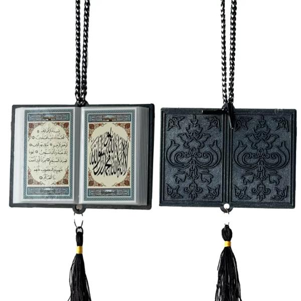 Quranic Islamic Wall & Car Decor - 10cm x 36cm