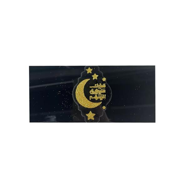 Gold & Black Ramadan Clip Gift - 8cm x 17cm