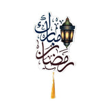 Load image into Gallery viewer, Eid Lantern Hanging Decoration - 30cm x 19.5cm
