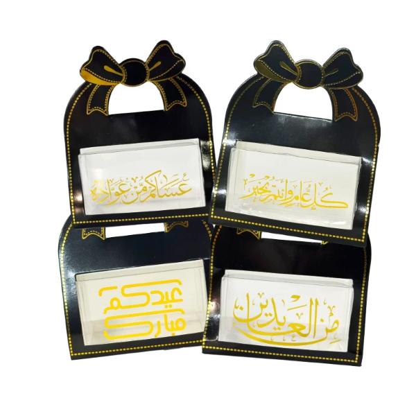 4 Pack Eid Mubarak Treat Box - 10cm x 12cm x 4cm