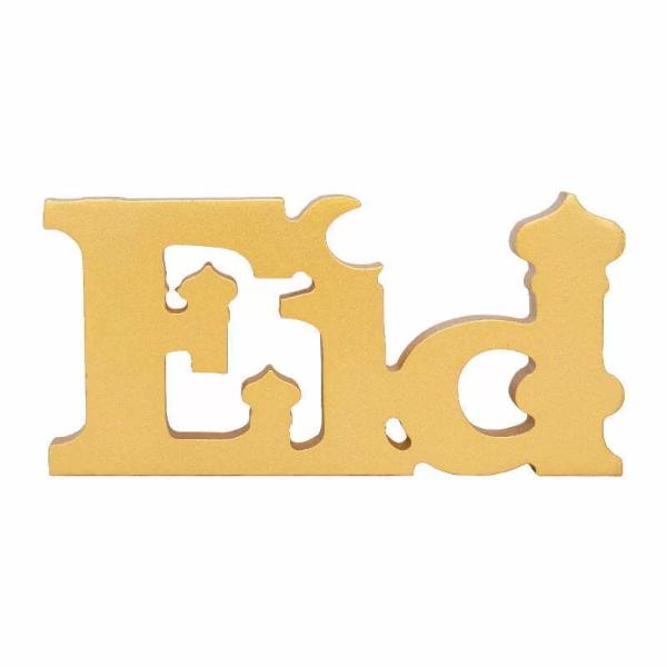 Gold Wooden Eid Table Decoration - 17.8cm x 8.8cm x 1.5cm