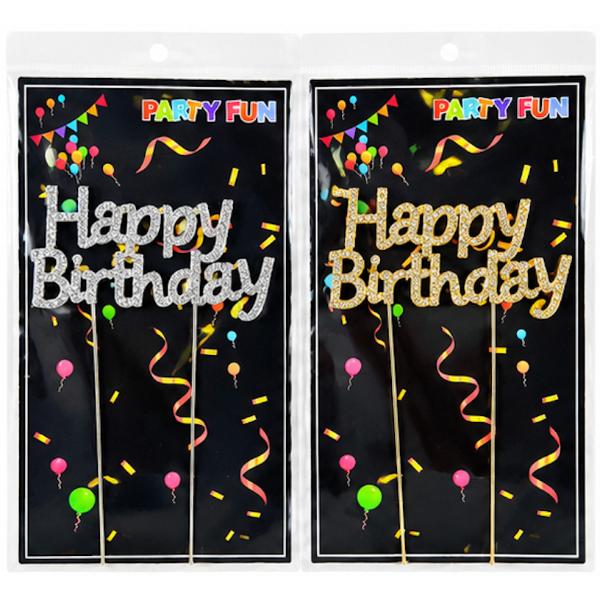 Happy Birthday Diamonte Cake Topper