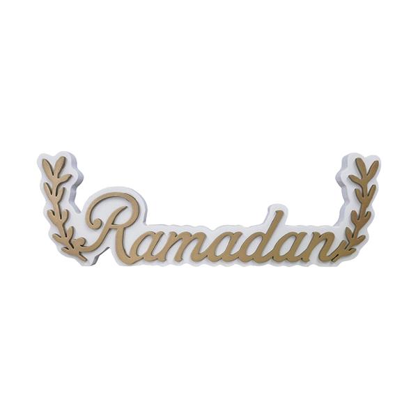 Ramadan Table Sign - 29cm x 10cm