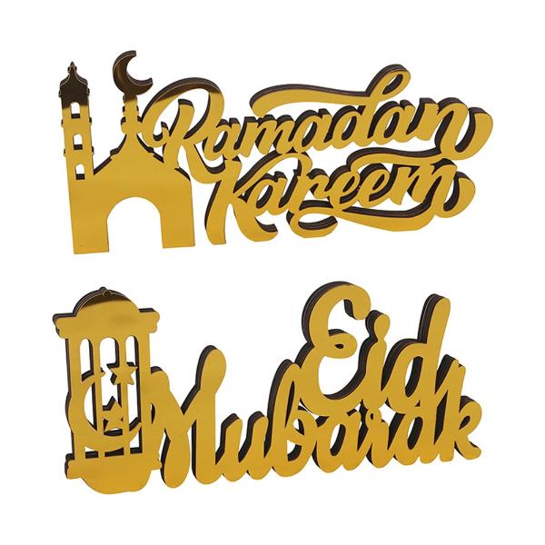 Gold Mirrored Ramadan Kareem Or Eid Mubarak Sign