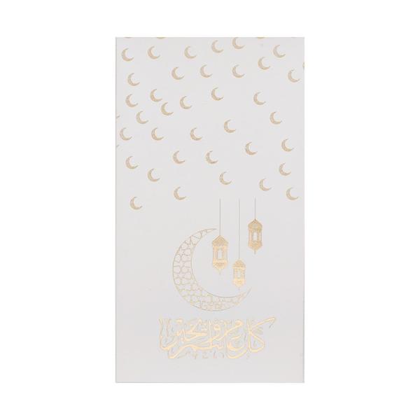 12 Pack Ramadan Money Envelope - 9cm x 16.5cm