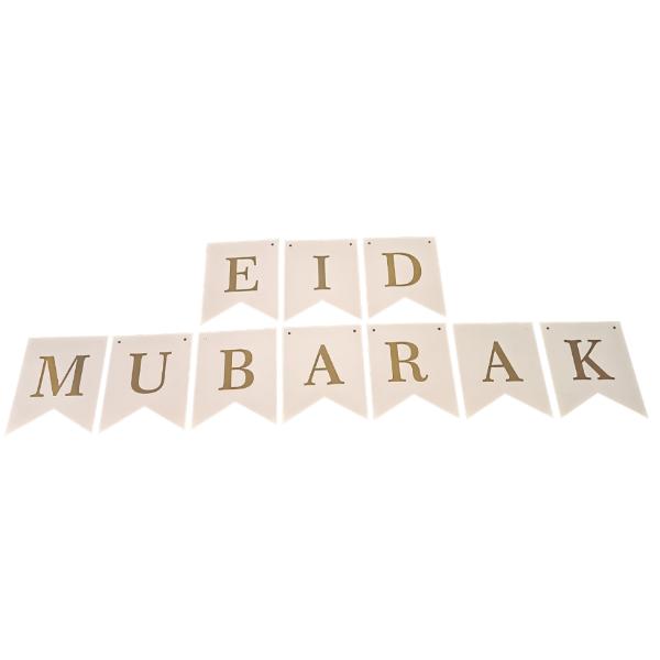 Gold Print Eid Mubarak Banner