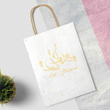 Load image into Gallery viewer, Eid Mubarak Paper Gift Bag - 25cm x 33cm x 13cm
