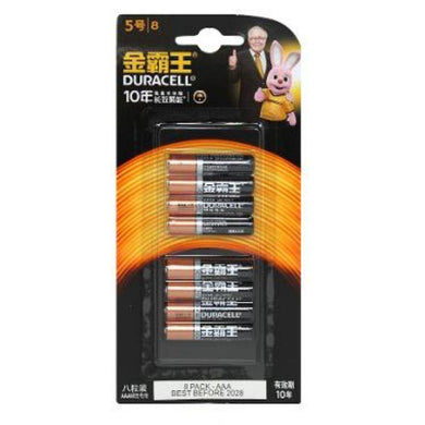 8 Pack Duracell AAA Battery - The Base Warehouse