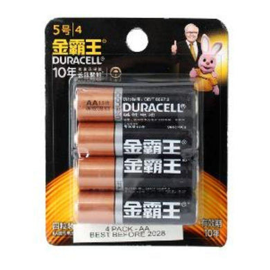 4 Pack Duracell AA Battery - The Base Warehouse