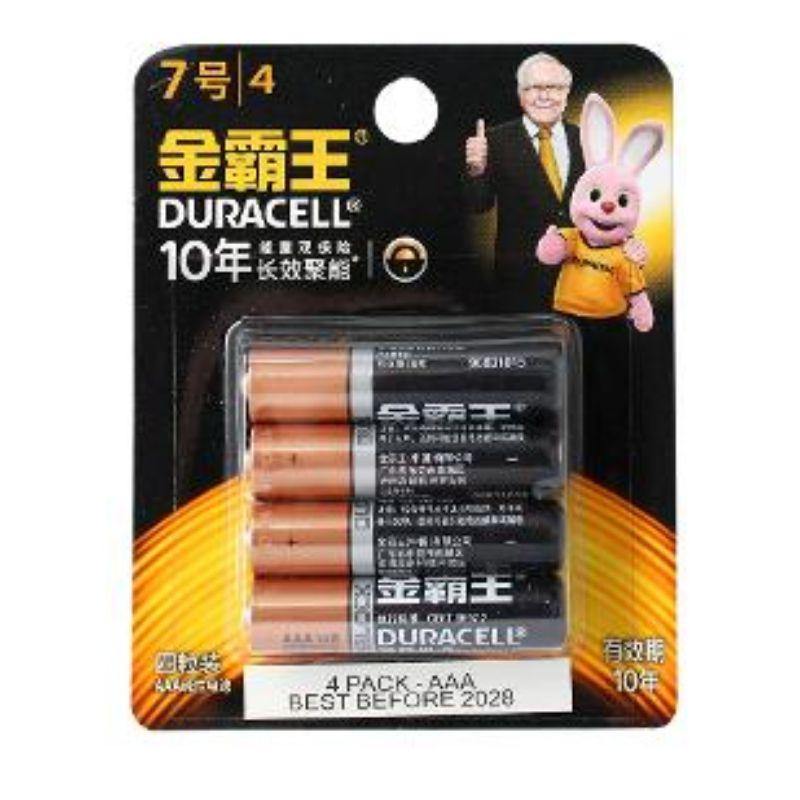 4 Pack Duracell AAA Battery - The Base Warehouse